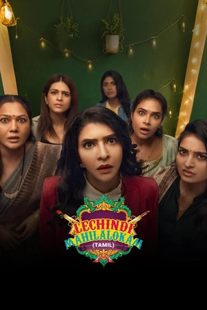 Lechindi Mahila Lokam 2026 Hindi - Telugu Dual Audio WEB-DL 720p - 480p - 1080p